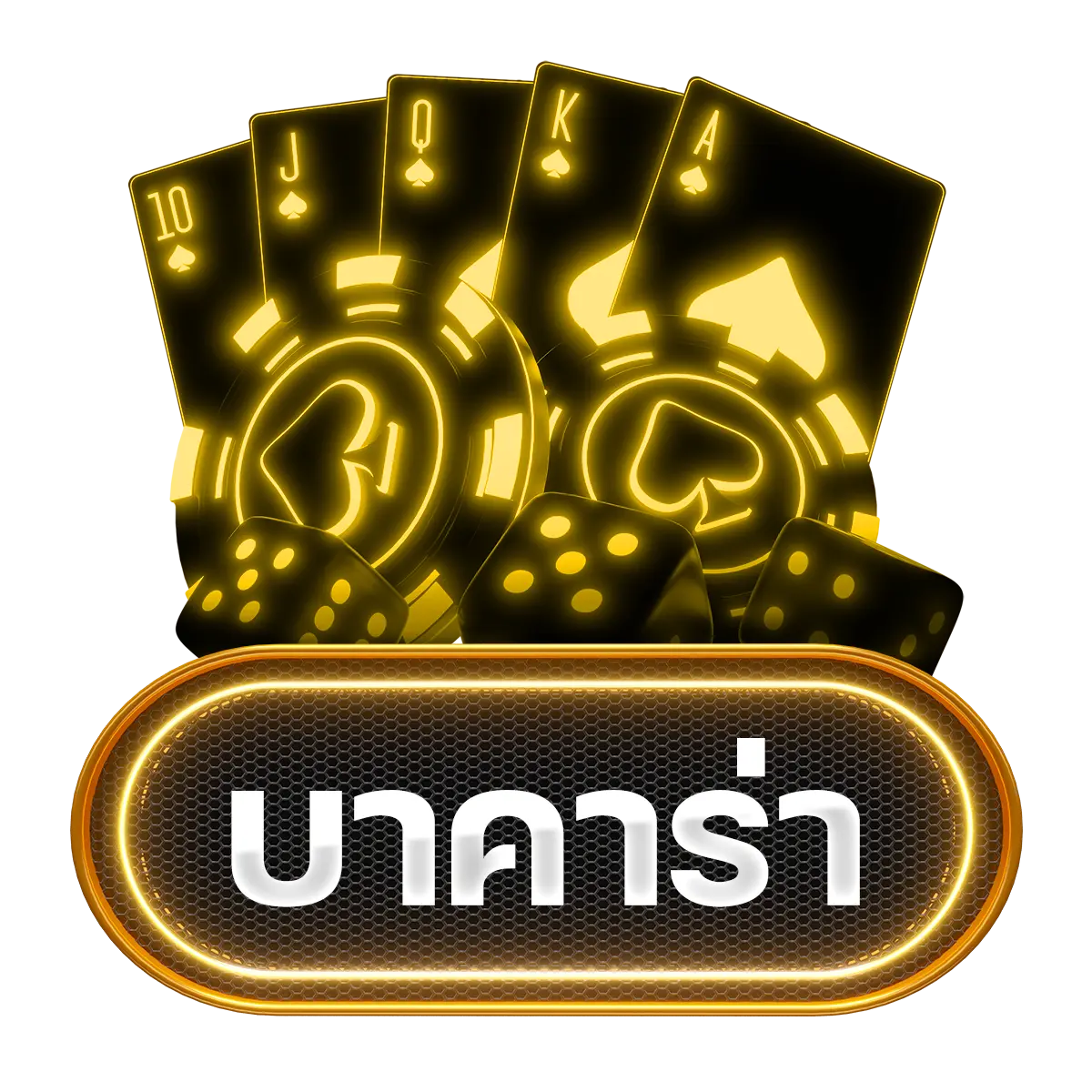 ASK4WIN บาคาร่า