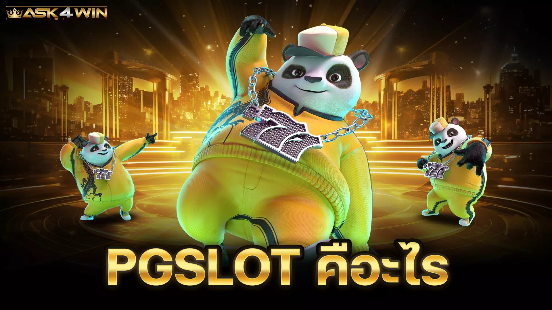 PGSLOT เกมไหน แตกง่าย แตกดีบ้าง ?