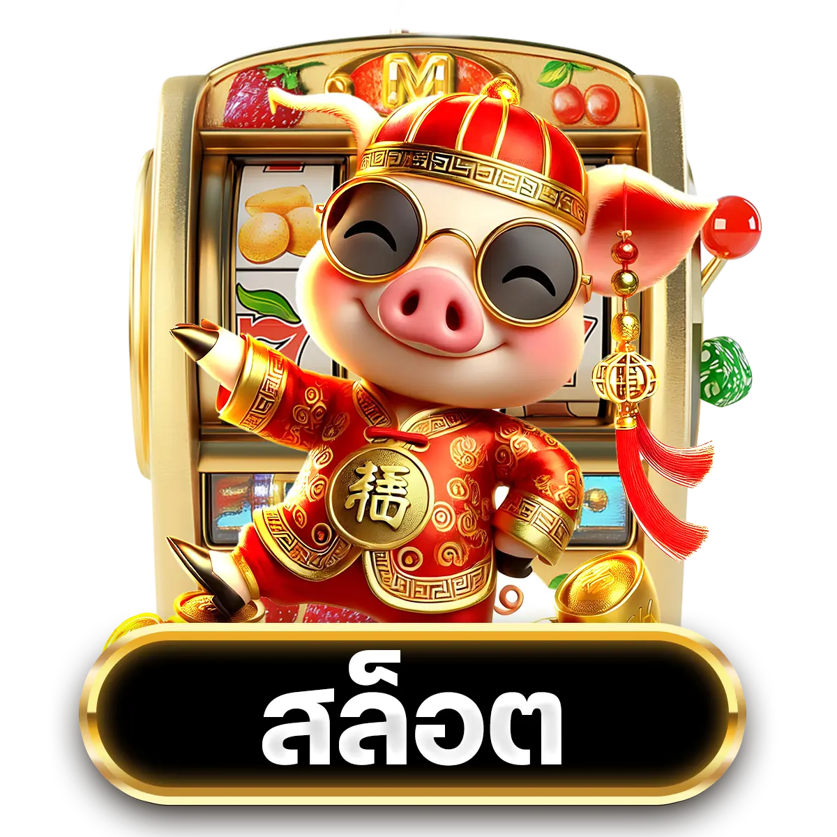 สล็อต ASK4WIN